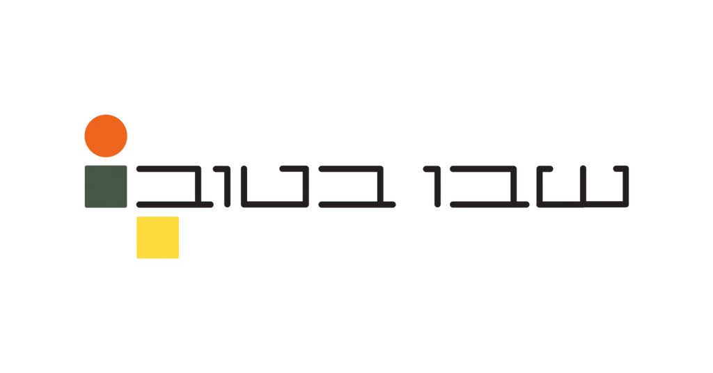 שבו בטוב